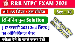 RRB NTPC 17-02-2021 2nd Shift Reasoning Pepar Solution | RRB NTPC CBT 1 All Shift Official pepar