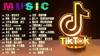 【抖音合集】2021 九月热门抖音中文歌曲最火最热门洗脑抖音歌曲【動態歌詞】  2021不能不聽的25首歌 ！