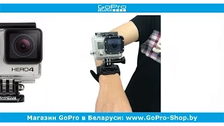 Крепления для GoPro в Минске ► GoPro крепление на руку обзор ◄ GoPro-Shop.by