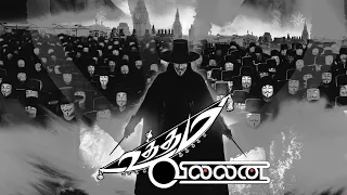 When V for Vendetta meets Uttama Villain | Ghibran | Hugo Weaving | Kamal Haasan | DC Tamil