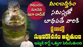 Best Oil for Long Hair |  Uses of Castor oil in Telugu | Constipation | Dr. Manthena Official