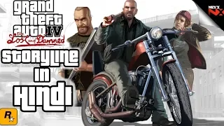 GTA 4 The lost and damned Story explained in HINDI