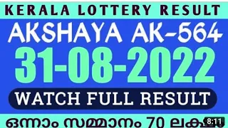 KERALA AKSHAYA AK-564 KERALA LOTTERY RESULT 31.8.22|KERALA LOTTERY RESULT TODAY