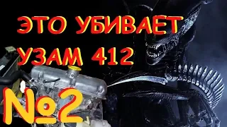 МОСКВИЧ 2140! ЭТО УБИВАЕТ ТВОЙ МОТОР ПРЯМО СЕЙЧАС.