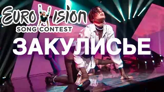 MARUV — ЗАКУЛИСЬЕ Евровидение 2019 Нацотбор Украина : ВИД ИЗ ЗАЛА