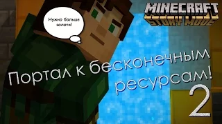 Minecraft Story Mode Эпизод 5 Вперёд, орден Прохождение на русском Часть 2