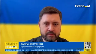 БОЙЧЕНКО: В Мариуполе цивилизованной жизни сегодня нет