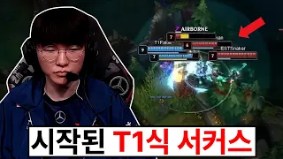 MSI 1일차.. 마이너리그가 T1을 만나면 생기는 일 ㅠㅠ