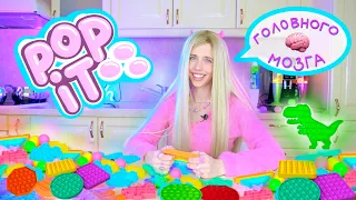 Pop it  Мои первые попЫты  🌈 Настя Кош