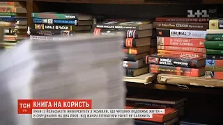 Читання подовжує життя на два роки - вчені з Єльського університету