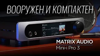 ЦАП, стример, усилитель для наушников, предусилитель Matrix Audio mini-i Pro 3