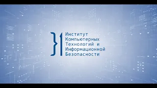 Институт Компьютерных Технологий и Информационной Безопасности /ИКТИБ/ 4K