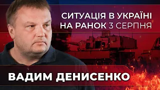 ⚡Росіян ВИДАВИЛИ з Кліщіївки, путін ЇДЕ до Туреччини, у рф ЗАБОРОНИЛИ вмикати сирену | ДЕНИСЕНКО