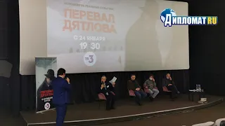 Тайна перевала Дятлова