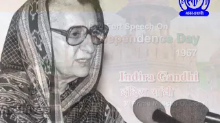 1967 - Then PM Indira Gandhi's Independence Day Speech