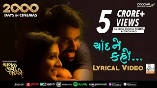 Lyrical: Chaand Ne Kaho | Sachin-Jigar | Jigardan | Yash S | Chaal Jeevi Laiye | Zen Music Gujarati