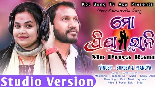 Mo_Priya_Rani || Singer_Sukdev & Pragya || Kpt_Song_Tv_App