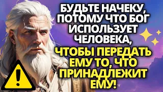 💌 ТЫ БУДЕШЬ УДИВЛЕН, ПОТОМУ ЧТО В ТВОЙ ДОМ ПРИДЕТ ЧЕЛОВЕК И СДЕЛАЕТ ВОТ ЧТО... ✝️ ПОСЛАНИЕ ОТ БОГА