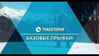 Базовые прыжки на сноуборде. Видео урок.