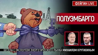 Полуэмбарго. Беседа с Михаилом Крутихиным