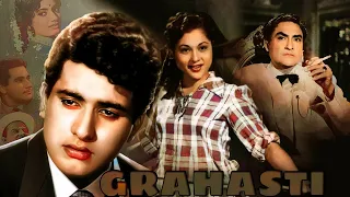 Grahasti | Suspense Thriller | Old Classic Movie