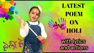 Holi Poem | Holi Song | Holi Rhyme | Holi Song video | Holi song for kids | Holi poem in English