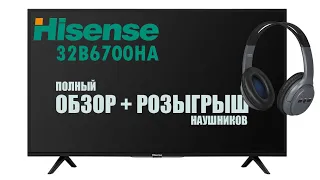 Телевизор Hisense 32B6700HA - полный обзор новой модели на ANDROID TV 9.0!