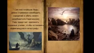 буктрейлер (ролик) Волшебник  Земноморья.