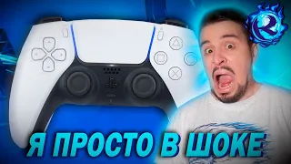 ЧТО ОНИ СДЕЛАЛИ С КОНТРОЛЛЕРОМ ПЛОЙКИ?!