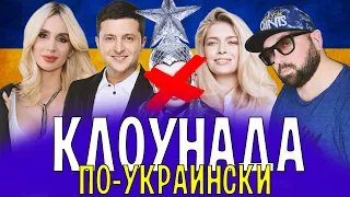 ПОЛНЫЙ ЭКСКЛЮЗИВ ИЗ ЗАКУЛИС! ТАКОГО ВЫ ЕЩЕ НЕ ВИДЕЛИ! СРОЧНО ВСЕМ СМОТРЕТЬ!КЛОУНАДА В ШОУ БИЗНЕСЕ!