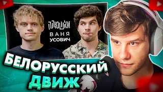 ЛАГОДА СМОТРИТ: Ваня Усович - Про Stand-up, картошку и The International 2023 / Опять не Гальцев