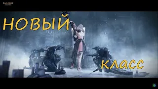 Black Desert Online Новый класс Нова Трейлер