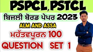 | Assistant lineman || pspcl || important 100 question || Electrician Theory || Alm || Assa