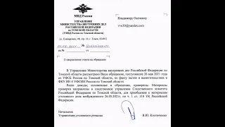 Возбуждено уголовное дело по гибели Антона Попова в ИК-4 Томска. Последние вести о нарушениях в ФСИН