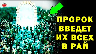 АЛЛАХ ВВЕДЕТ ИХ В РАЙ БЕЗ ОТЧЕТА И НАКАЗАНИЯ  КТО ВОЙДЕТ В РАЙ БЕЗ НАКАЗАНИЯ АЛЛАХА