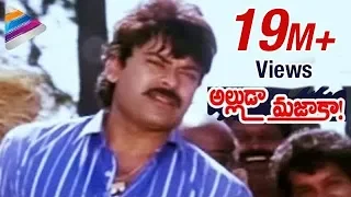 Chiranjeevi Shocked by Ramya Krishna and Ramba | Alluda Majaka Telugu Movie | Telugu Filmnagar