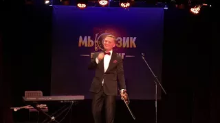 Алексей Алексеев 2 тур конкурса «Мьюзик Паркинг»