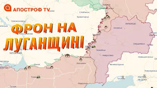 ФРОНТ ЛУГАНЩИНА: Р-66 не використовується на повну росіянами / Коваленко