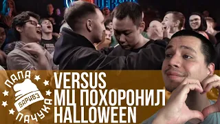 МЦ ПОХОРОНИЛ х HALLOWEEN - VERSUS | ILLUMATE x ХАСАН - РЕТРОСПЕКТИВА SLOVOFEST 2015