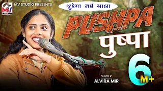 Pushpa | पुष्पा | Alvira Mir | New Song 2022 | Mv Studio