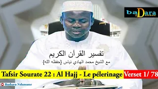 Tafsir Sourate 22 : Al Hajj - Le pèlerinage Verset 01 à 78  par Oustaz Hady NIASS