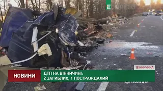 ДТП на Вінниччині: 2 загиблих, 1 постраждалий