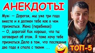 5 Смешных Анекдотов про Жену из Рязани, Свекровь, Измену, Пожилого Любовника и Девушку для Сына