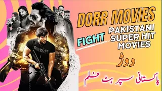 Pakistani Super Hit Movies 2023 | Pakistani Super Hit Film