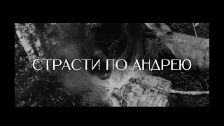 «Страсти по Андрею» Андрея Тарковского выходят в прокат 27 октября