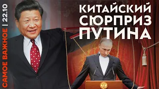 Самое важное❗️Китайский сюрприз Путина | Дагестан протестует | Жертвы Израиля