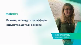 IT May «Резюме, які ведуть до офферів: структура, деталі, секрети»