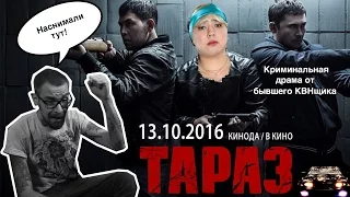 Тараз ("драма" от Нуртаса Адамбаева). Наснимали тут!