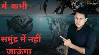 समुद्र की भूतिया कहानी 😱😰 | A Real Horror Story in Hindi #horrorstories #scary #creepy