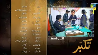 Takabur Episode 22 Full Promo _ Hum Tv Drama _ Pakistani Drama Takabur Episode 22 New Teaser